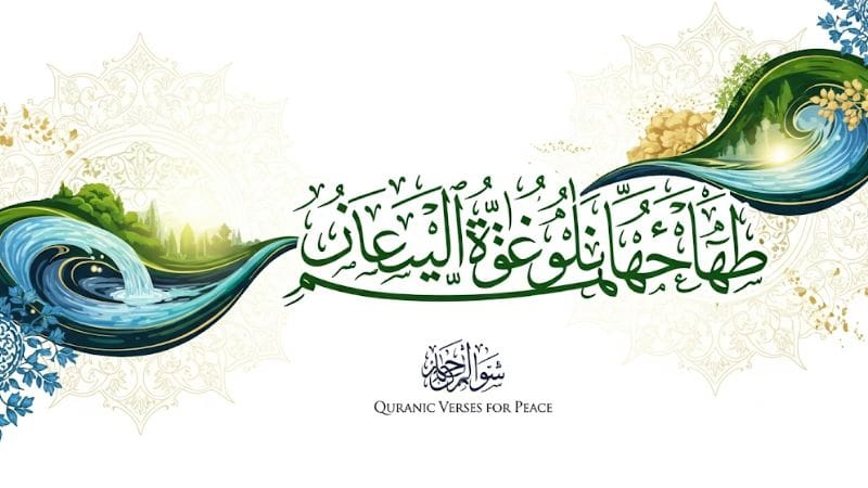 Embracing Serenity: The Best Quranic Verses for Inner Peace